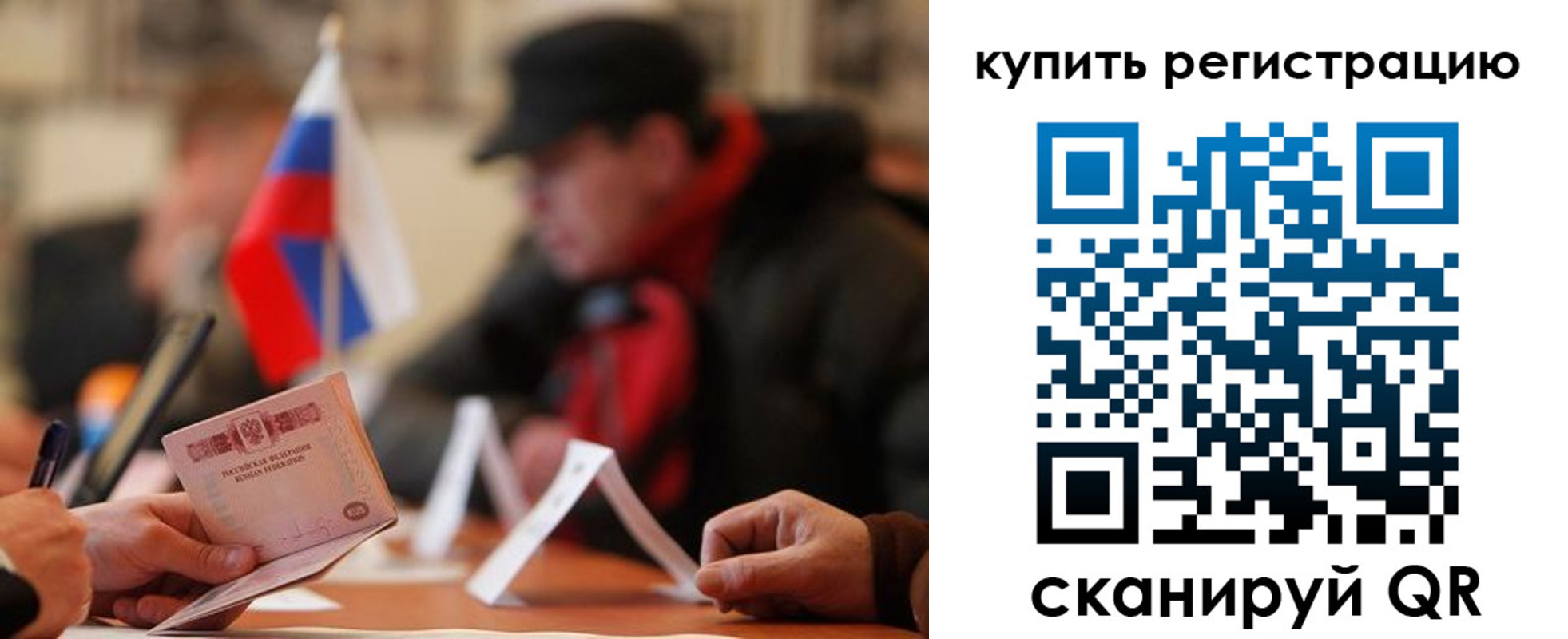 временная регистрация законно в Красноярске