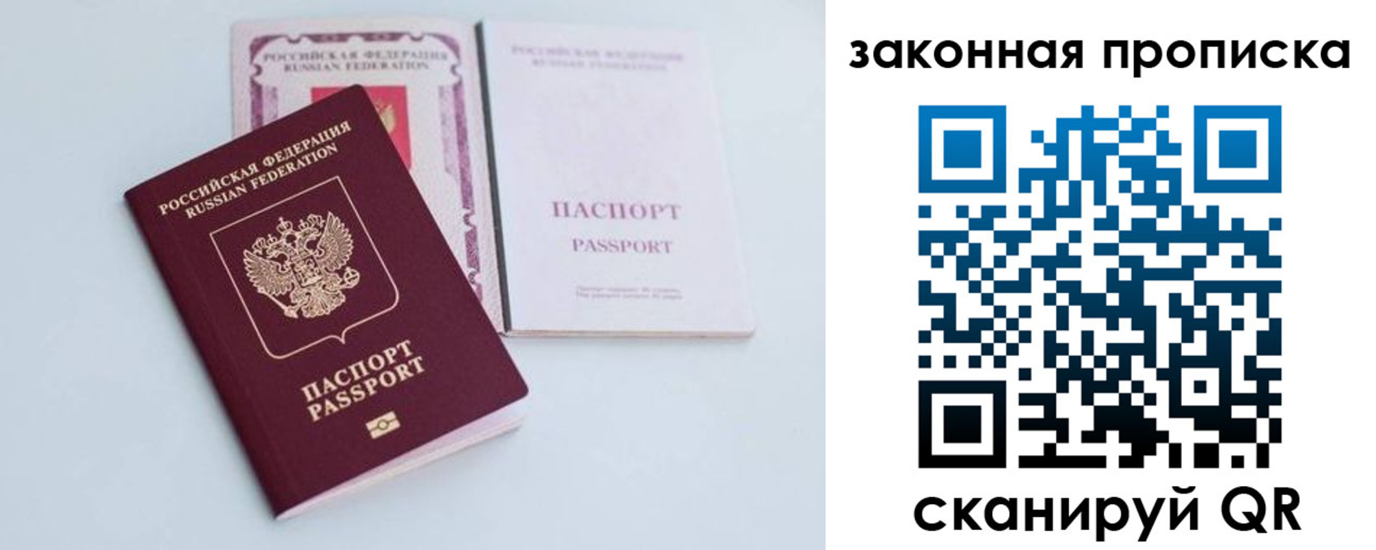 временная регистрация надежно в Красноярске