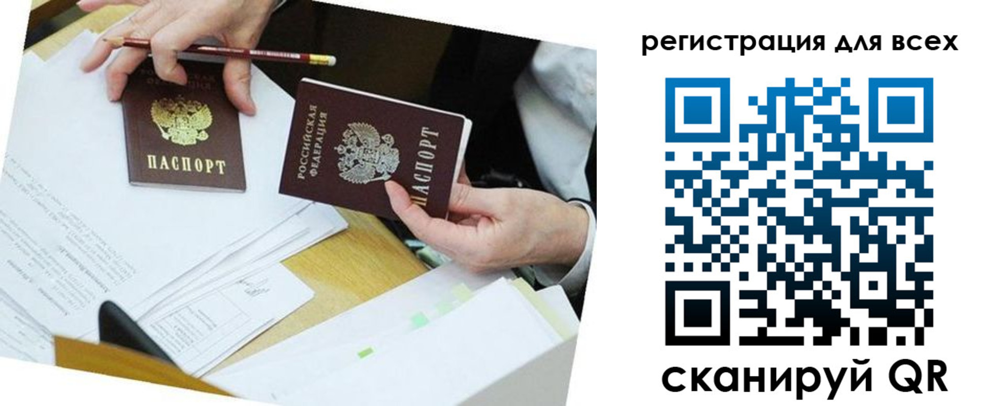 регистрация для дет. сада в Красноярске