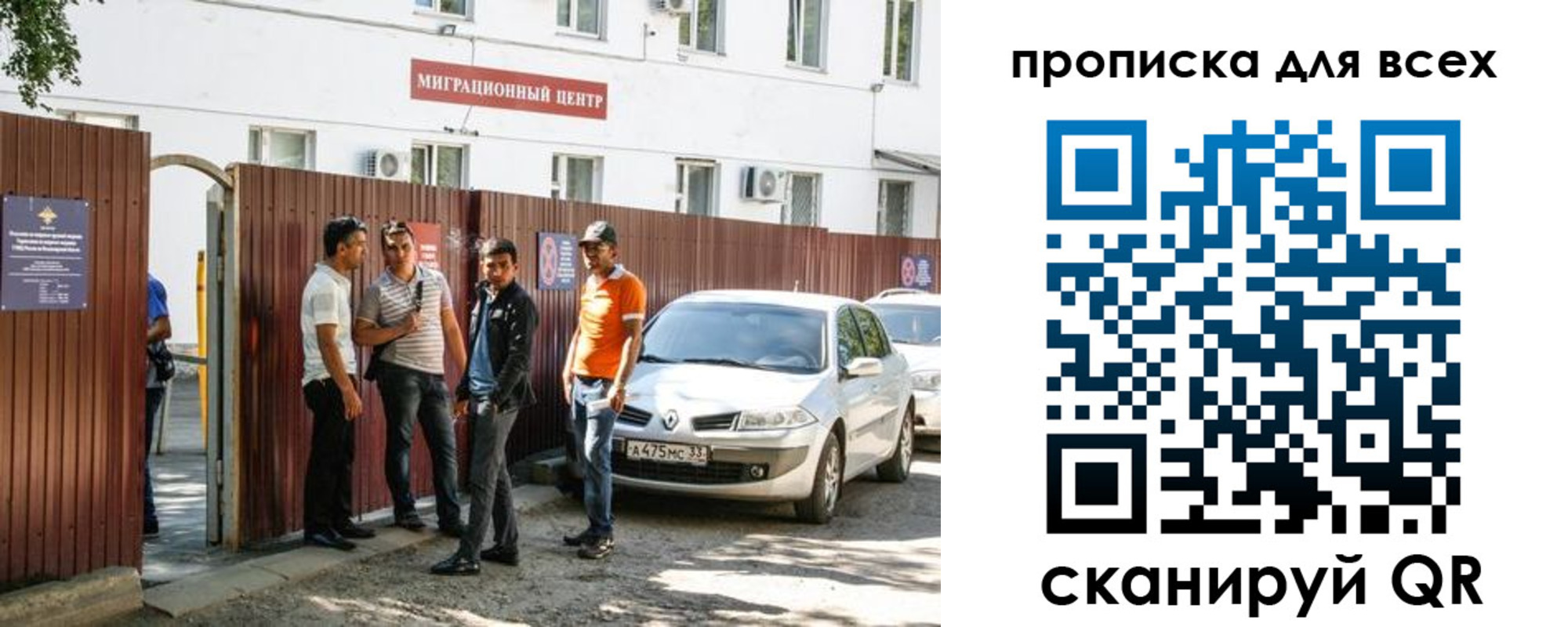 прописка от собственника в Красноярске