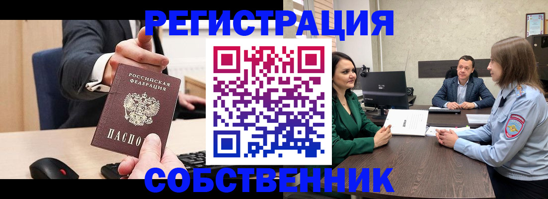 временная регистрация гарантия в Красноярске