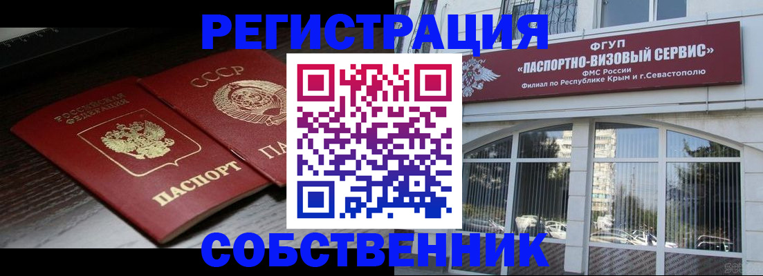 миграционный учет в Красноярске