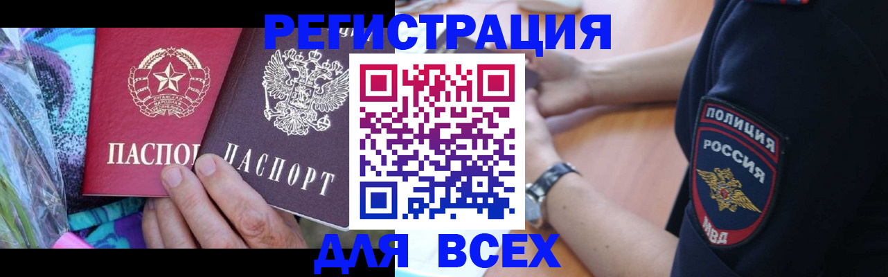 регистрация для школы в Красноярске