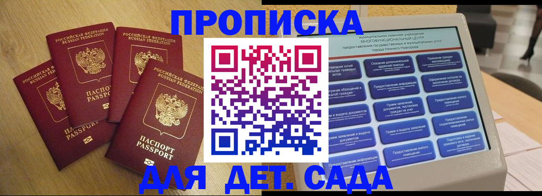 временная регистрация собственник в Красноярске