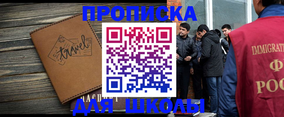 временная регистрация в Красноярске