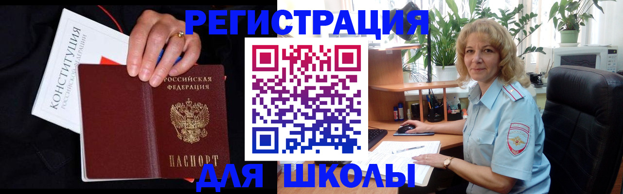 временная регистрация надежно в Красноярске