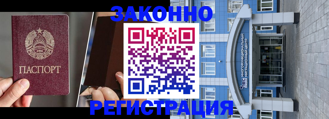 где прописаться в Красноярске
