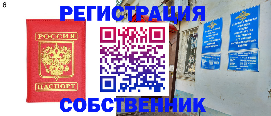 временная регистрация госуслуги в Красноярске